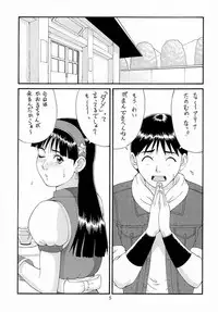 (C55) [Saigado (Ishoku Dougen)] The Athena & Friends '98 (King of Fighters) [Decensored]