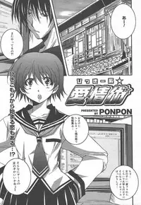 Comic MegaPlus Vol 15 [2005-01]