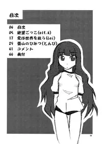 (C73) [Sukoburumer's (elf.k, Lei, Tonbi)] School Wars Metals (Sayonara Zetsubou Sensei)