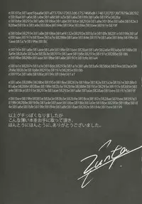 (C92) [UNDER CONTROL (Zunta)] Spare: Automata -PROXY- (Nier: Automata)