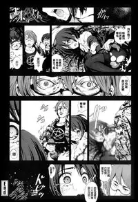 [Mokusei Zaijuu] Inaka Shojo| 鄉下處女 [Chinese] [暗锻个人重嵌]