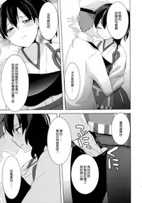 (C86) [cherry*pepper (Yukian)] Teitoku no Goshumi (Kantai Collection -KanColle-) [Chinese] [空気系☆漢化]