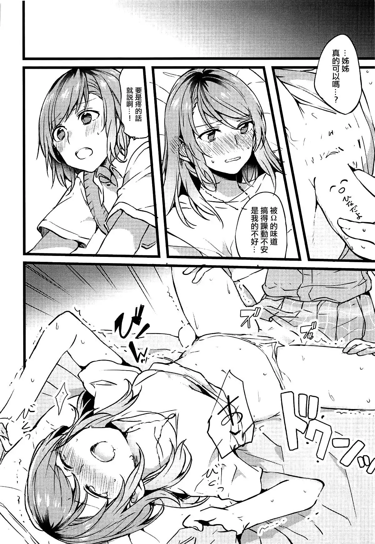 Kimi no Koi wa Watashi no Koi