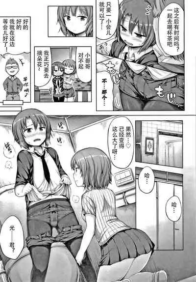 [Lockheart] Watashi no Kawaii Kanojo♂ | 我可爱的女朋友♂ (Seee!cret) [Chinese] [个人翻译]