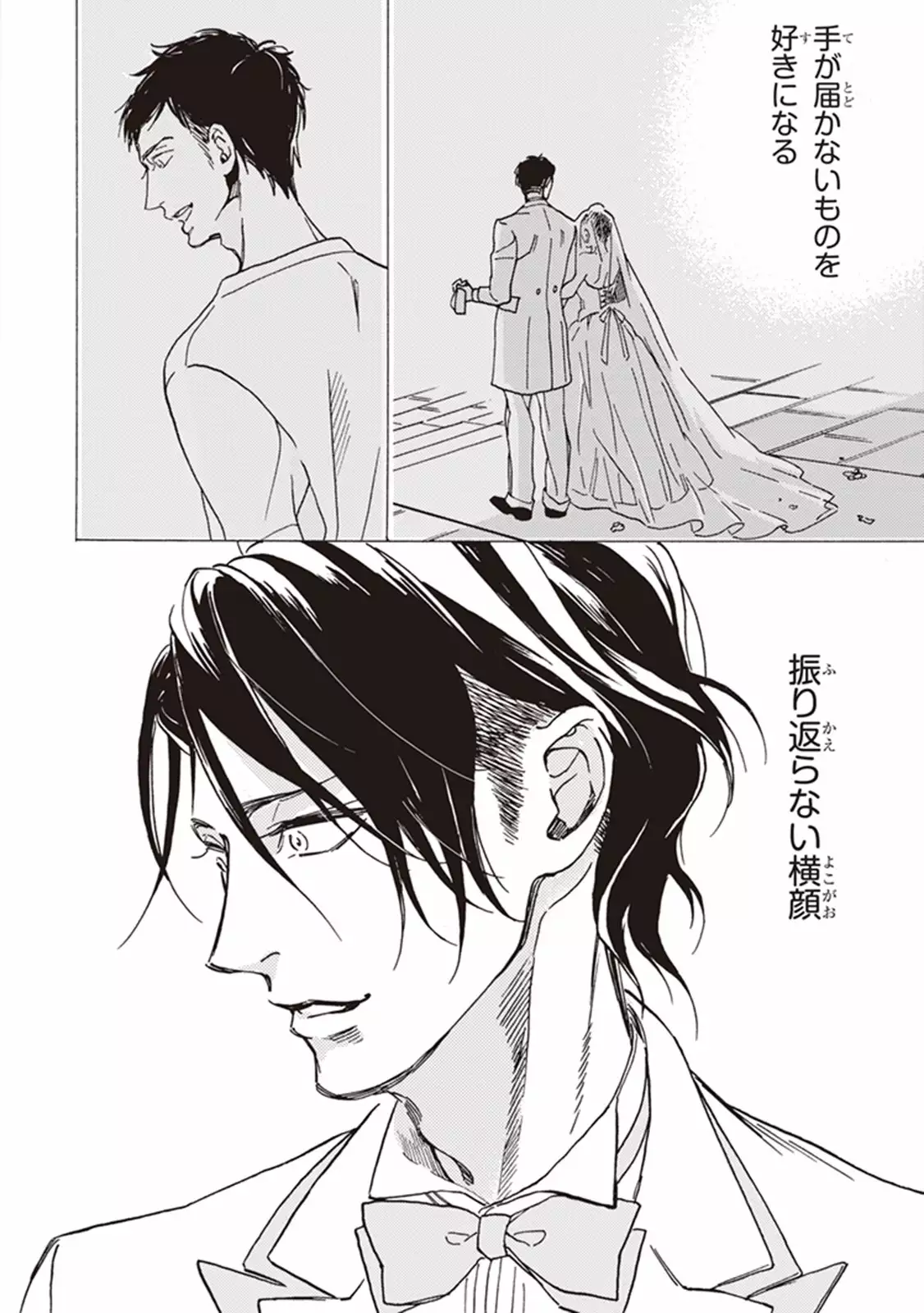 Kare no Hatsukoi wa, Doku ka Arui wa