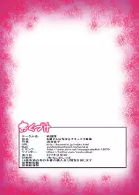 [Kaientai (Shuten Douji)] Otonari-san wa Gaikokujin Succubus Shimai | 隔壁家的外国魅魔大姐姐们 [Chinese] [小付个人汉化] [Digital]