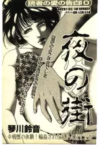 [Anthology] Kinshinsoukan & SM Taiken 2 -Incest & SM Experience 2-