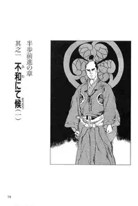 [Koike Kazuo, Kojima Goseki] Hanzou no Mon Vol.14