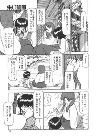 [Ayasaka Mitsune] yuo