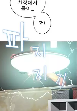 Tissue Thieves Ch.1-26