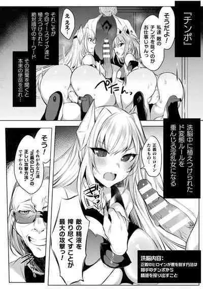 Kukkoro Heroines Vol. 25