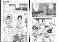 [Goblin] Irechae! - Insert!