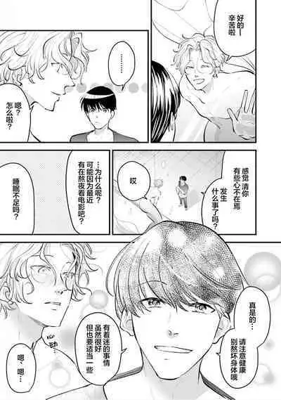 即便如此人鱼仍然羞于爱恋