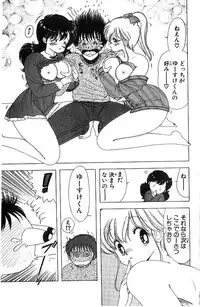 [Kamimura Sumiko] 1+2=Paradise Vol.4