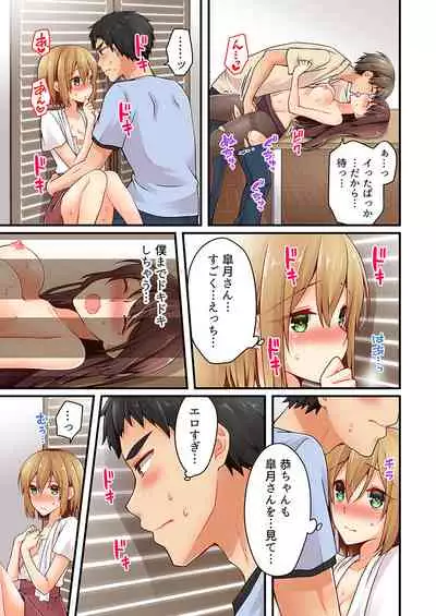 Arisugawa Ren tte Honto wa Onna nanda yo ne. 22-26