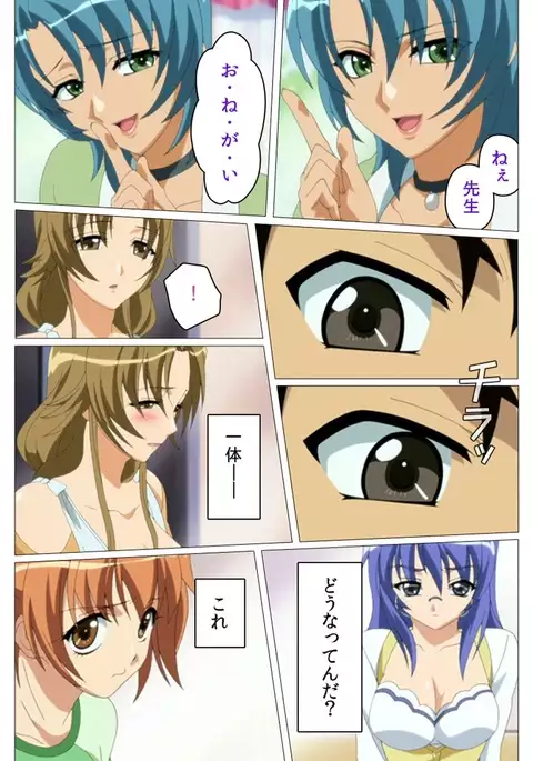 Doki Doki Oyako Lesson～Oshiete H na Obenkyou～ Daiichiwa Complete Ban