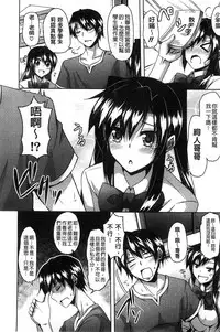 [Nikusoukyuu] Sensei to | 和老師一起 [Chinese]