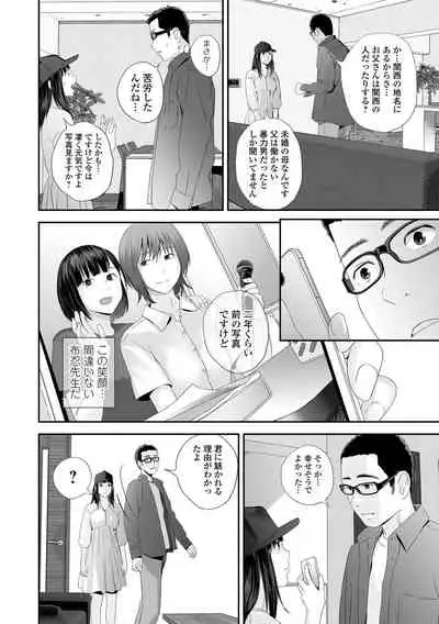 [Yoshida Tobio] Kyoudai Ai [Digital]