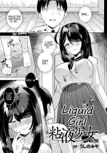 [Ushinomiya] Neneki shoujo 1st chapter (COMIC Unreal 2022-02 Vol. 95) [English] [Kappasa] [Digital]