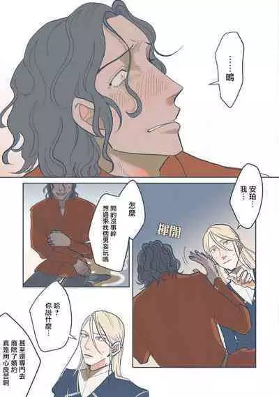 [Nola Obake] Bijou (Full Color) Ch. 1-6 [Chinese] [冒险者公会]