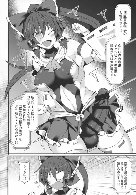 Gensokyo Futanari Chinpo Wrestling Ecstasy Reimu VS Shinmyoumaru
