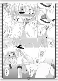 [HATENA-BOX (Oda Kenichi)] SISTER LOVER COMPLETE VOL.2 (Mahou Shoujo Lyrical Nanoha) [Digital]