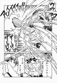 [Shiromi Kazuhisa] Naburikko FraKctured Black