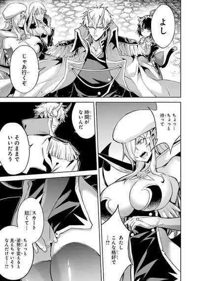 Tensei Shitara Joban de Shinu Naka Boss Datta - Heroine Kenzokuka de Ikinokoru 3