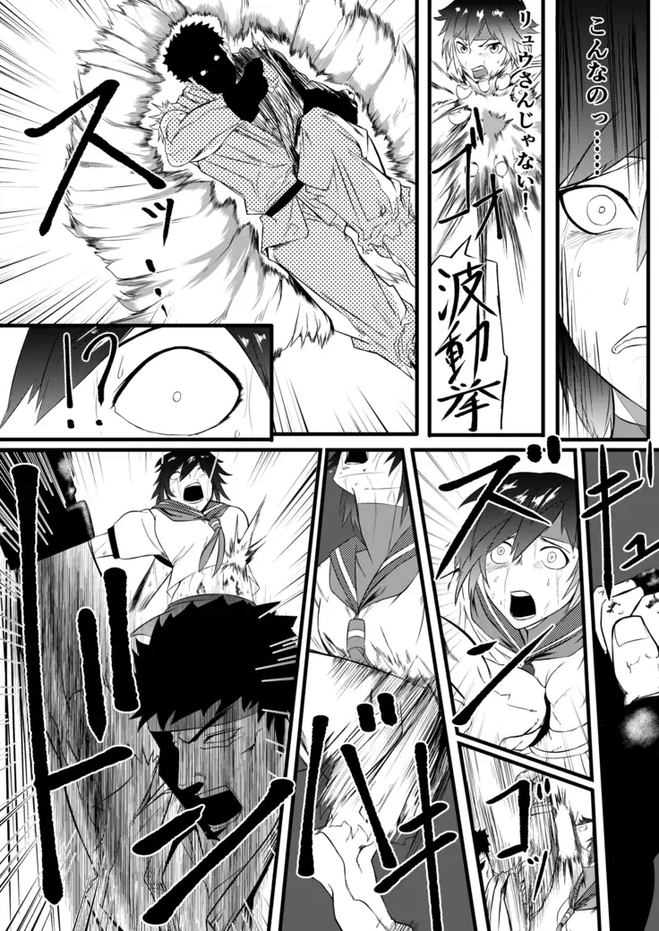 JK Crisis #1_ Cold and Cruel + JK Crisis #2_ Athna + JK Crisis 3