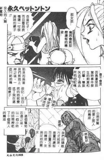 Hakudaku Ou - King of Sperm