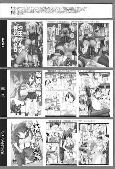 Hatsujou no Mi Mana 1 | 發情果實瑪娜 1