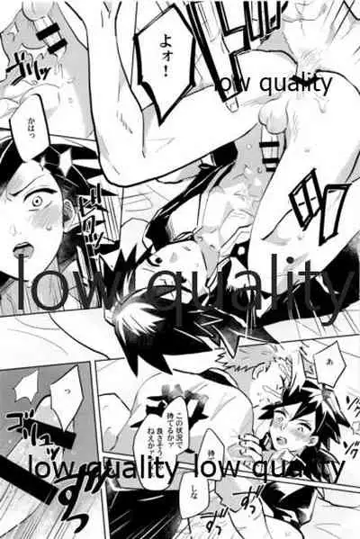 (心かさね凪冴ゆる) [GAMMAEDGE (ネーネーガン)] ひねもすのたり2 (鬼滅の刃)