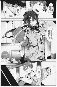 [Tairame] Hatsukoi Engage [Chinese]