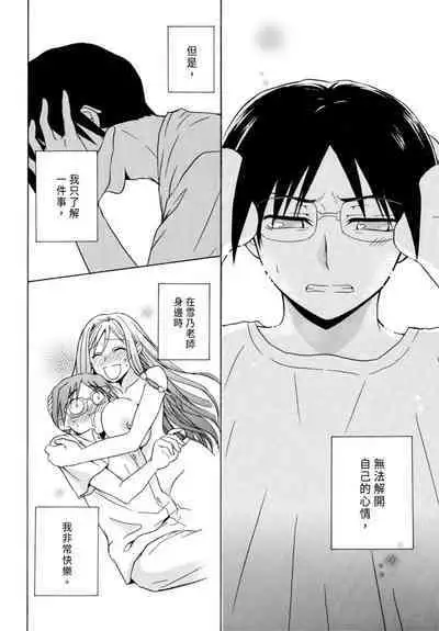 Pink na Houtesishiki | 粉紅方程式