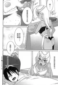 [Anthology] Ero Hime! | 好色公主! [Chinese]