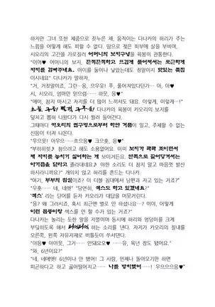 최면성지도 - 소설 번역