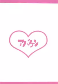 (Reitaisai 15) [Abaken (Abara)] Super Dekorix (Touhou Project)