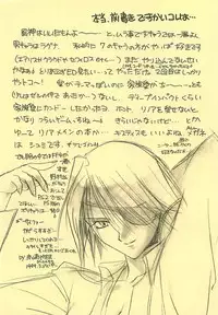 (CR25) [Yasyokutei (Akazaki Yasuma)] DIVE TO PARADISE (Final Fantasy VIII)