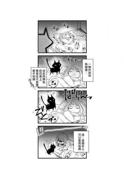 [Yukichi] Hentai Ikemen Yuurei ni Maiban Osowarete imasu. | 每晚被變態帥哥幽靈襲擊. 1-8 [Chinese] [莉赛特汉化组]