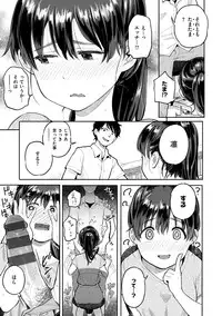 [Picao] Hamideru Kimochi - Hamipai! Fall in Love. [Digital]