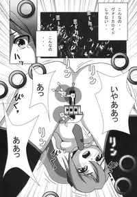 [Gimai Koubou (Makara, Makkui Vita) ] Shinkoku na Error ga Hassei Shimashita. (Vocaloid) [Digital]