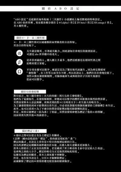 Double Fake Tsugai Keiyaku | Double Fake－ 番之契约 1-5