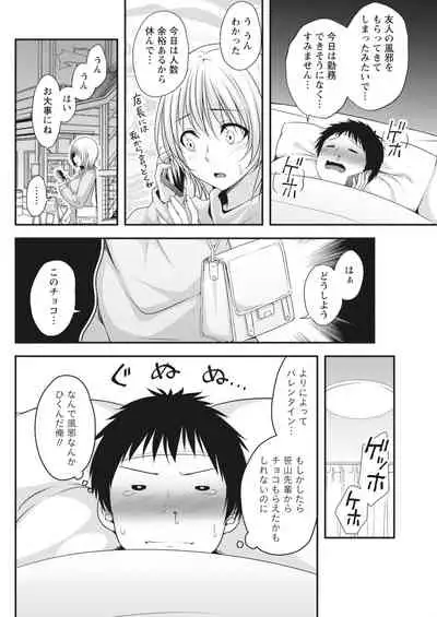 Monthly Vitaman 2018-03 [Digital]