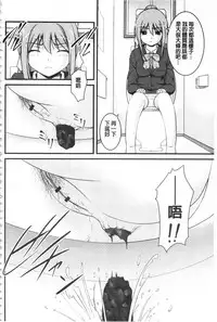 [Satomi Hidefumi] Kanojo ga suru Futokute Katai Mono [Chinese]