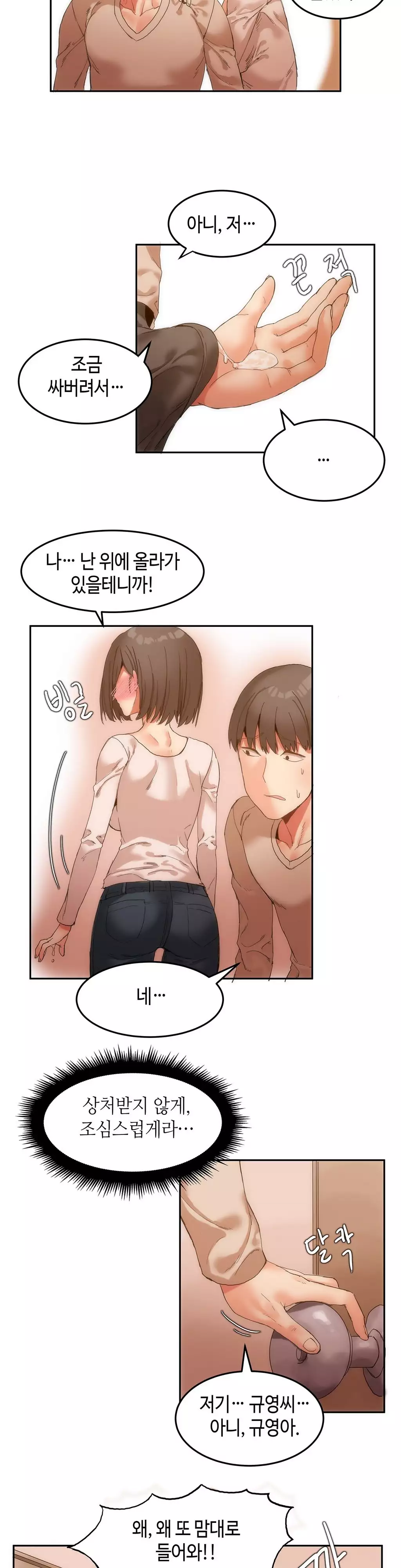 Hari's Lumpy Sharehouse Ch.0-15