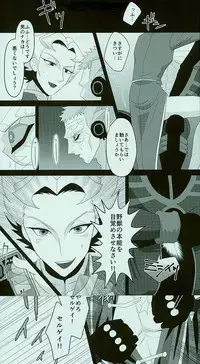 (Sennen☆Battle Phase 15) [MW (MW Layer)] Roshiyashin no Marionieto-uka (Yu-Gi-Oh! ARC-V)