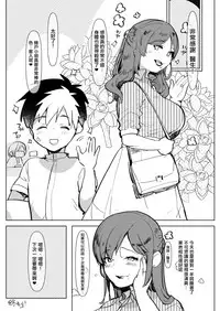 [Aimaitei (Aimaitei Umami)] Madam ni Uwasa no Futanari-ka Detox ~Mini Incubus no Iru Massage-ten~ [Chinese] [沒有漢化] [Digital]