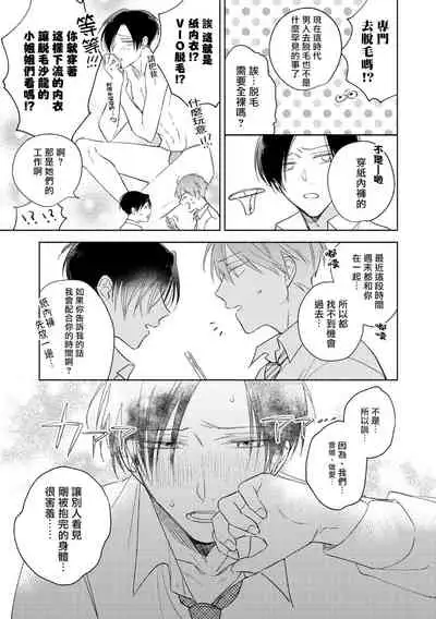 [Arata Licca] Oni Joushi Gokudera-san wa Abakaretai. | 魔鬼上司·狱寺先生想暴露 Ch. 1-6+番外 [Chinese] [拾荒者汉化组] [Digital]