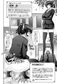 [TANA] Roshutsu Collection