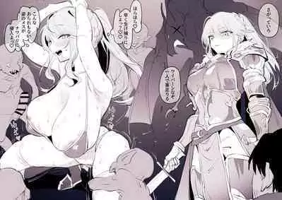 Koumei na Onna Senshi, Mata Yabureru